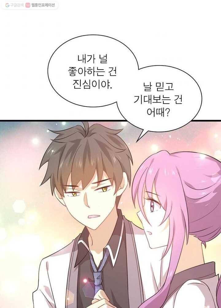 차원을 잘못 찾아왔습니다 30화 9