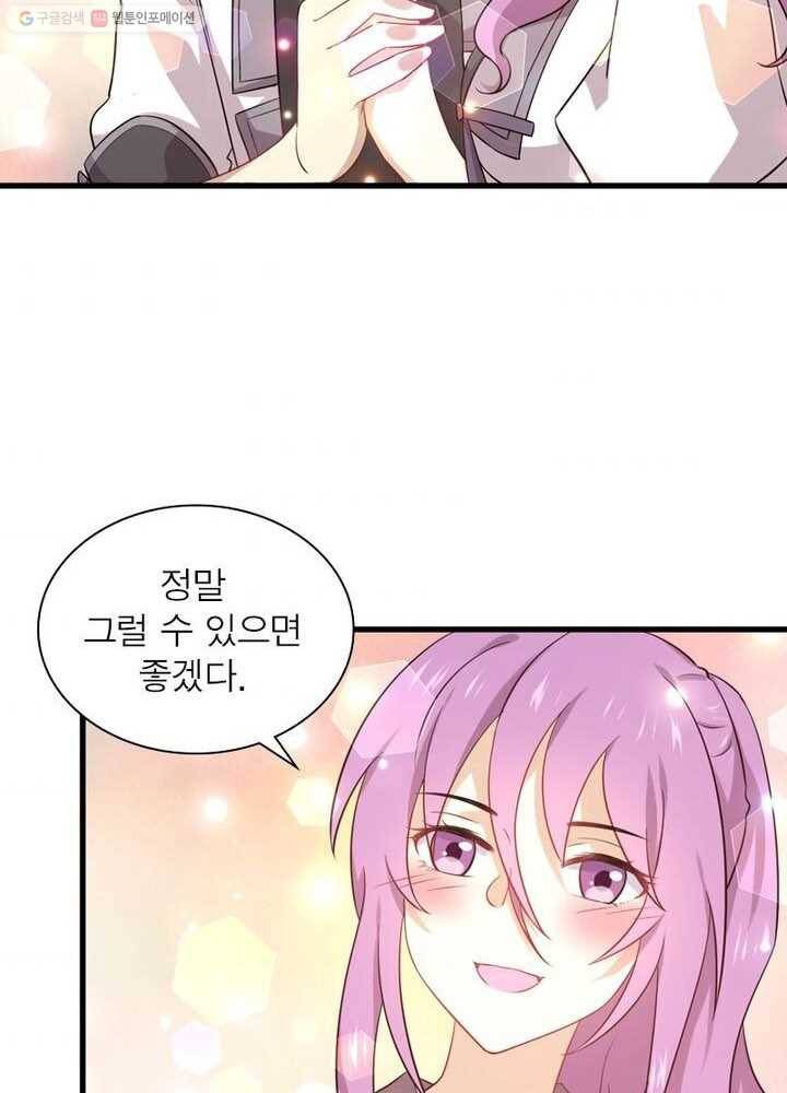 차원을 잘못 찾아왔습니다 30화 10