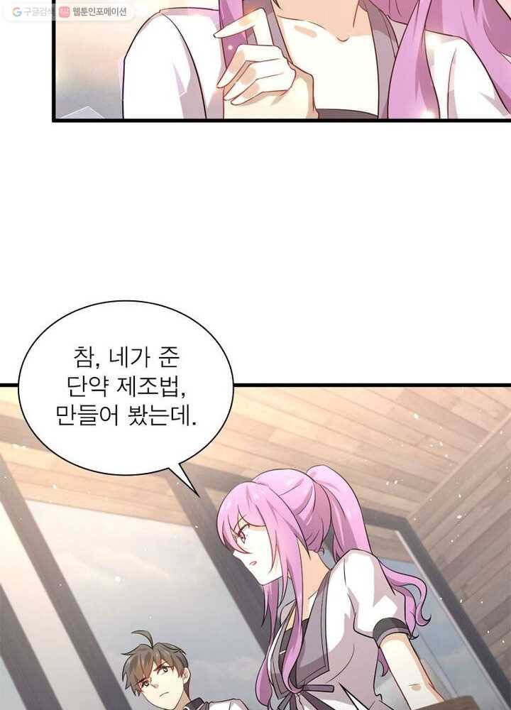 차원을 잘못 찾아왔습니다 30화 11