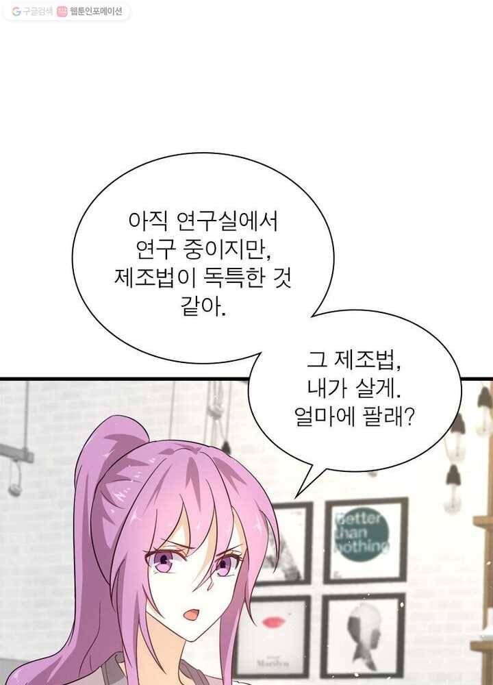 차원을 잘못 찾아왔습니다 30화 14