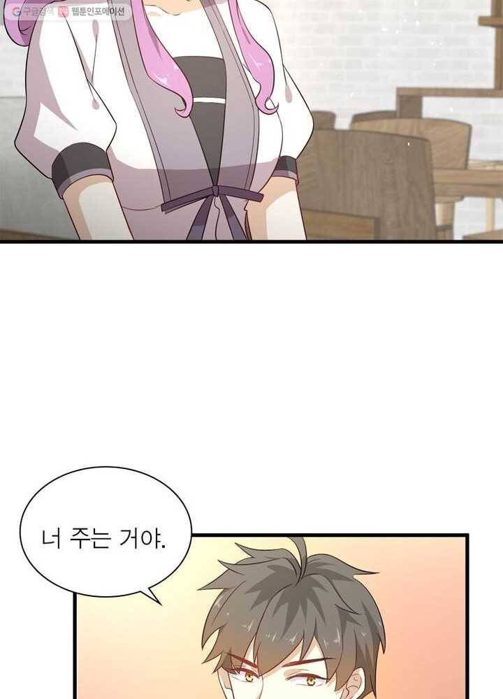 차원을 잘못 찾아왔습니다 30화 15