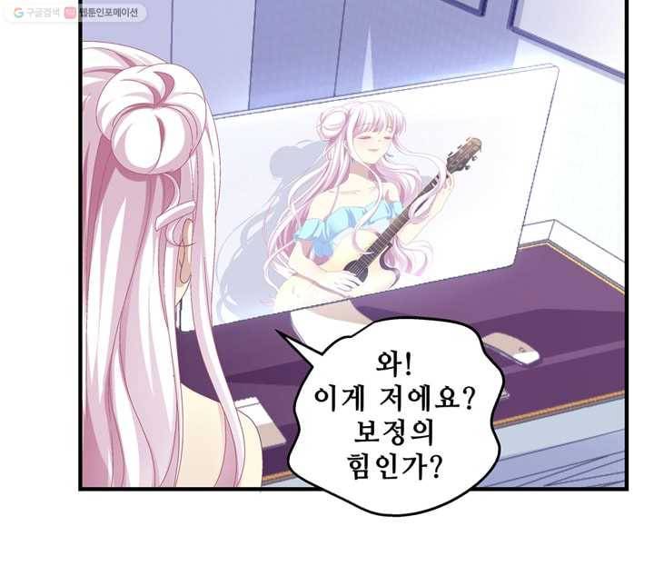 천상의 목소리 28화 4