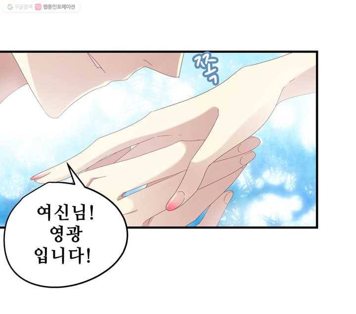 천상의 목소리 28화 6
