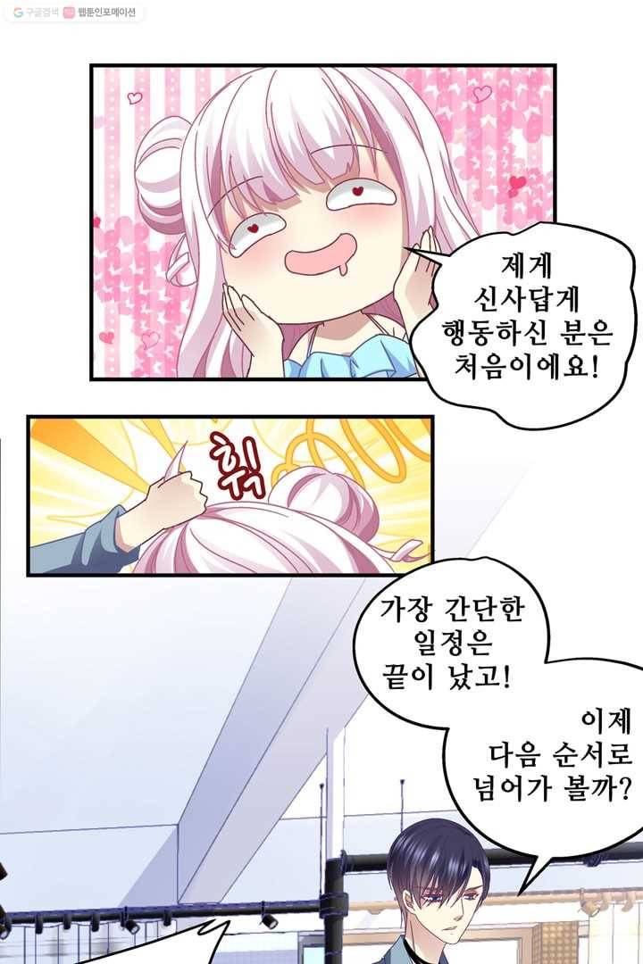 천상의 목소리 28화 7