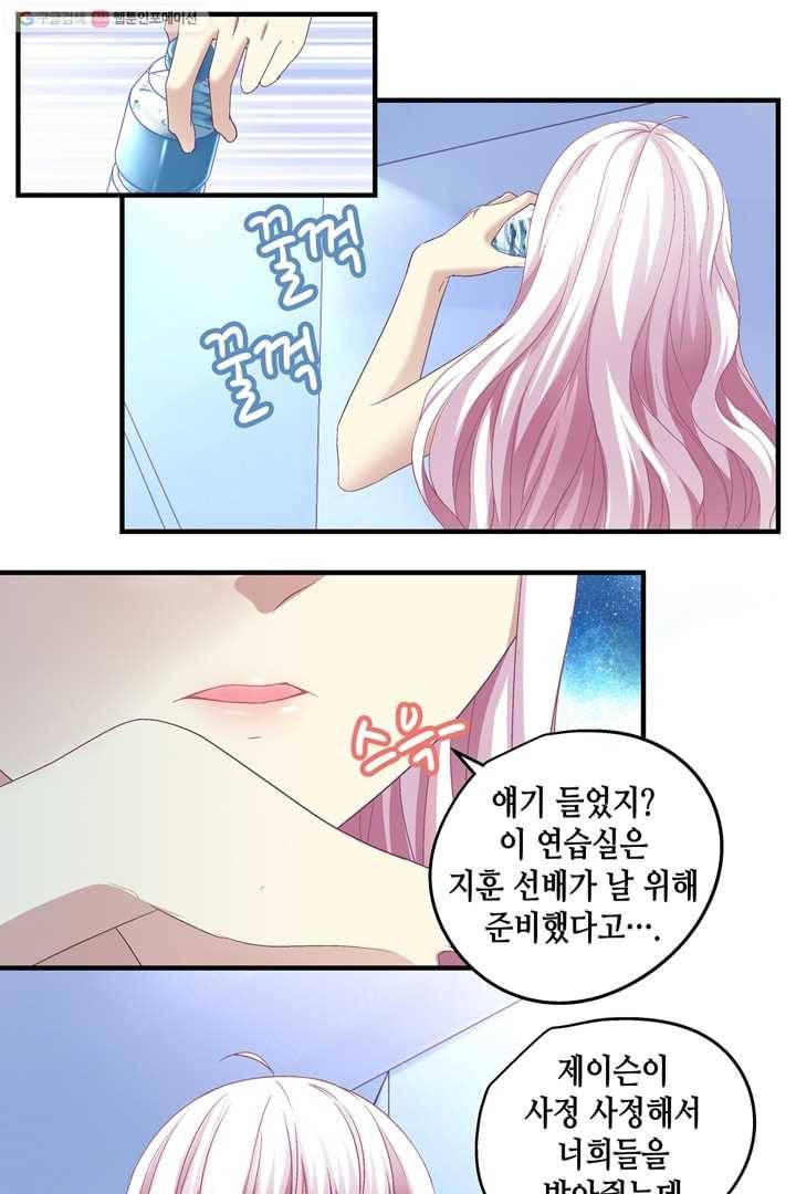 천상의 목소리 36화 5