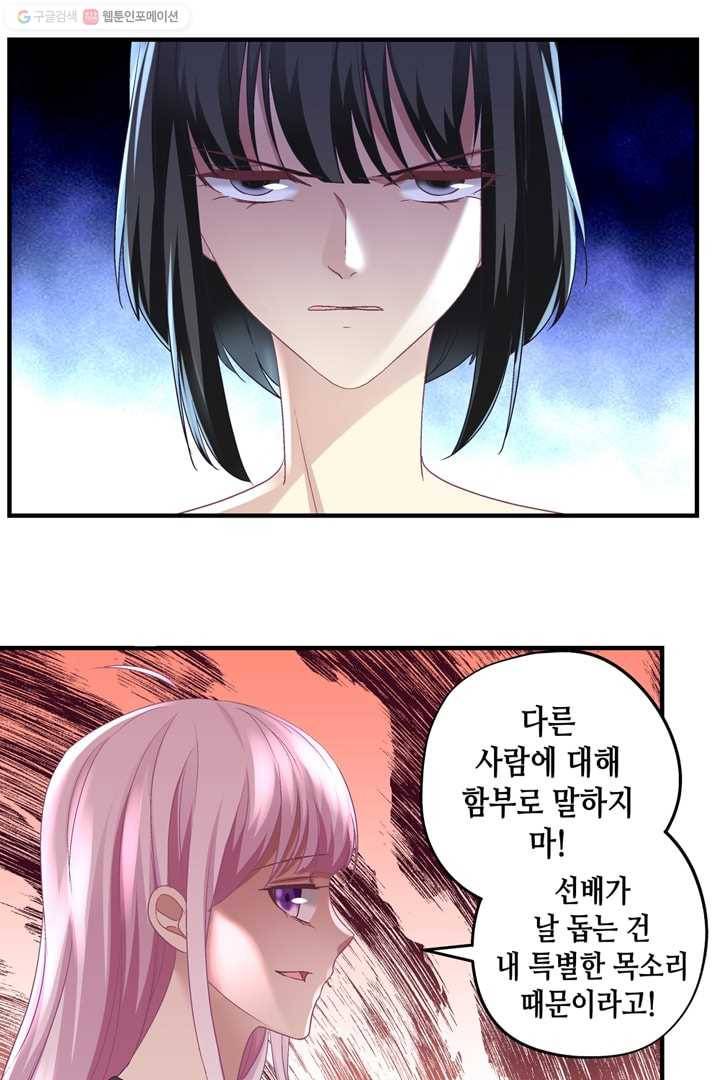 천상의 목소리 36화 7