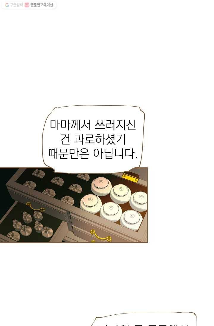 일대영후 시즌1 34화 1