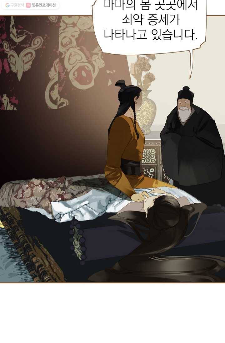 일대영후 시즌1 34화 2