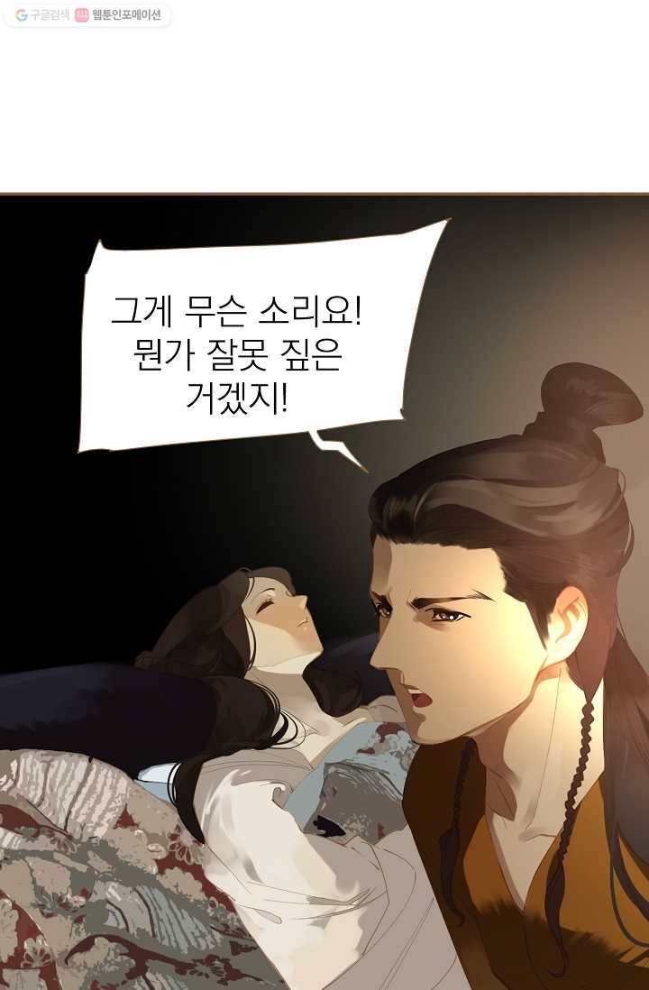 일대영후 시즌1 34화 3
