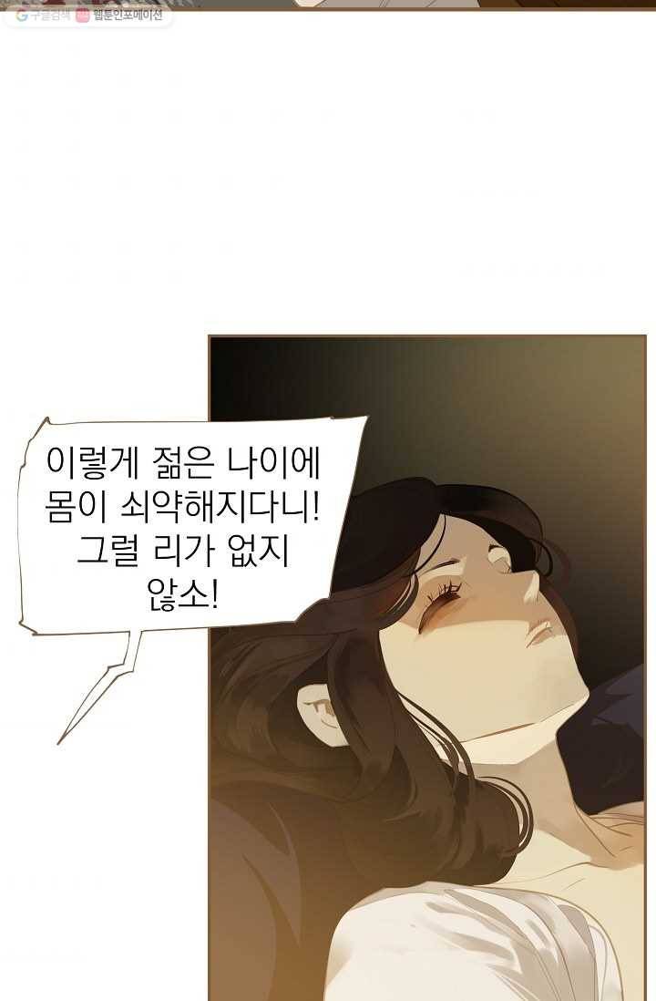일대영후 시즌1 34화 4