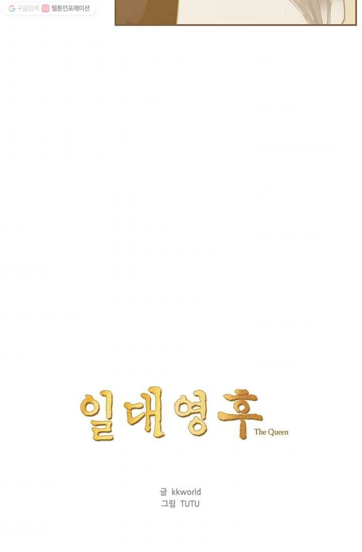 일대영후 시즌1 34화 5