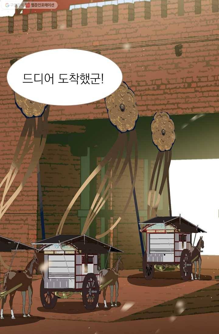 일대영후 시즌1 34화 7