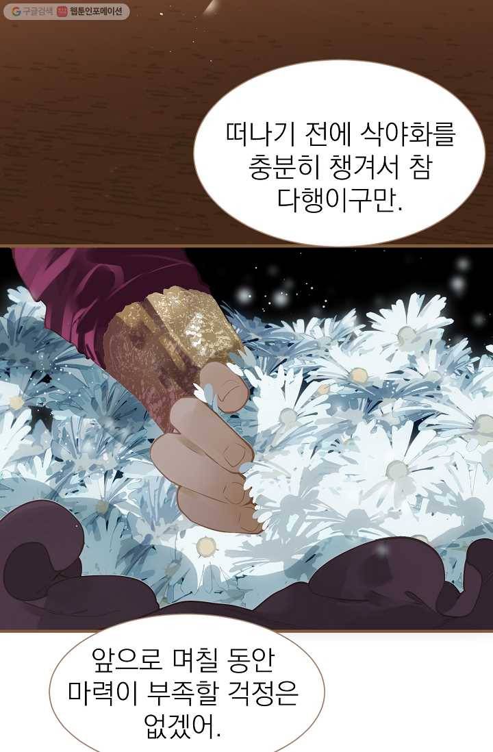 일대영후 시즌1 34화 8
