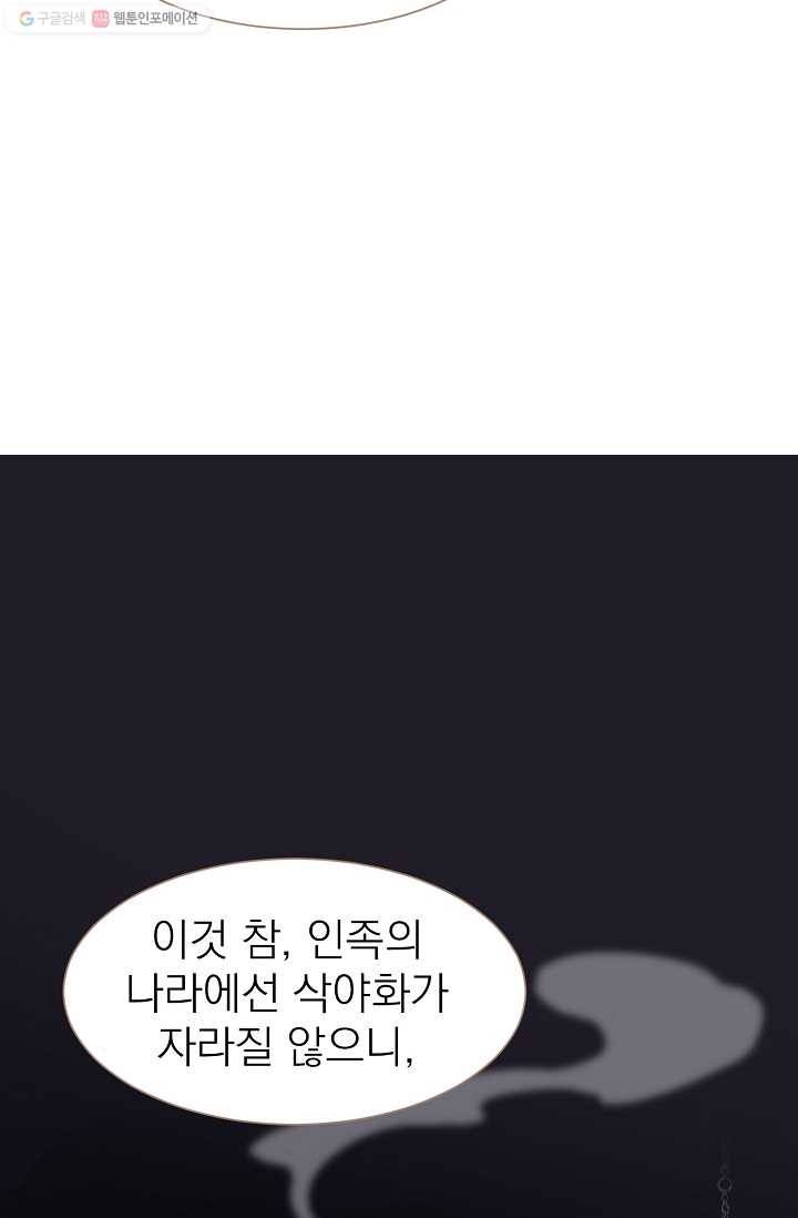 일대영후 시즌1 34화 9