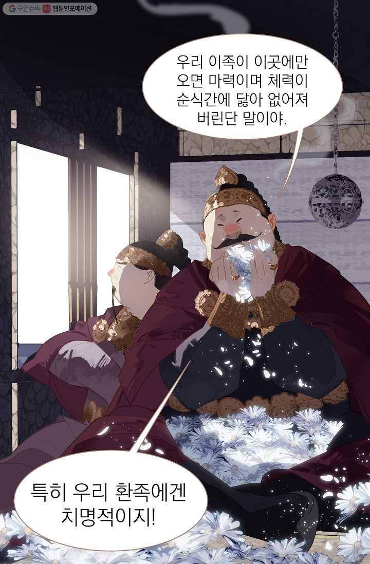 일대영후 시즌1 34화 10