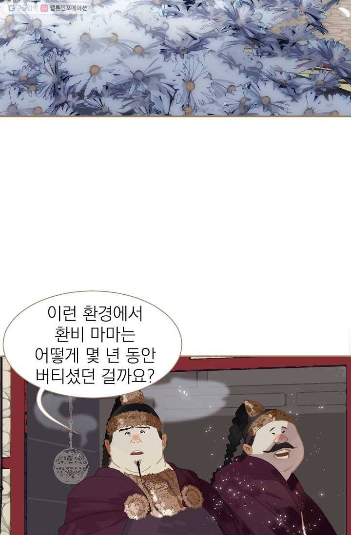 일대영후 시즌1 34화 11