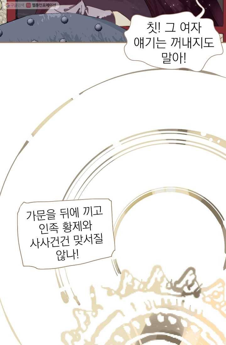 일대영후 시즌1 34화 12