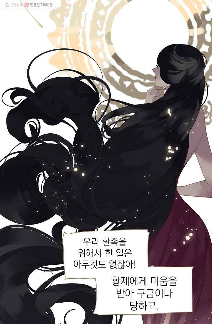 일대영후 시즌1 34화 13