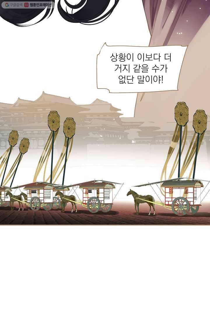 일대영후 시즌1 34화 14