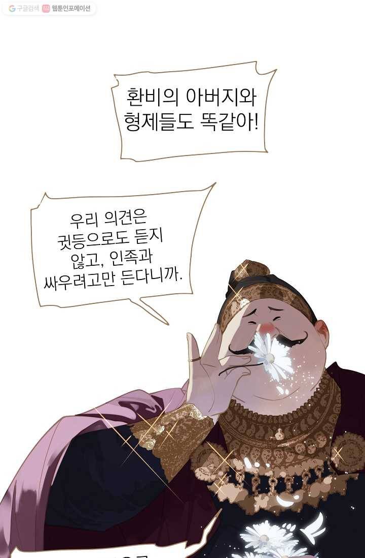 일대영후 시즌1 34화 15