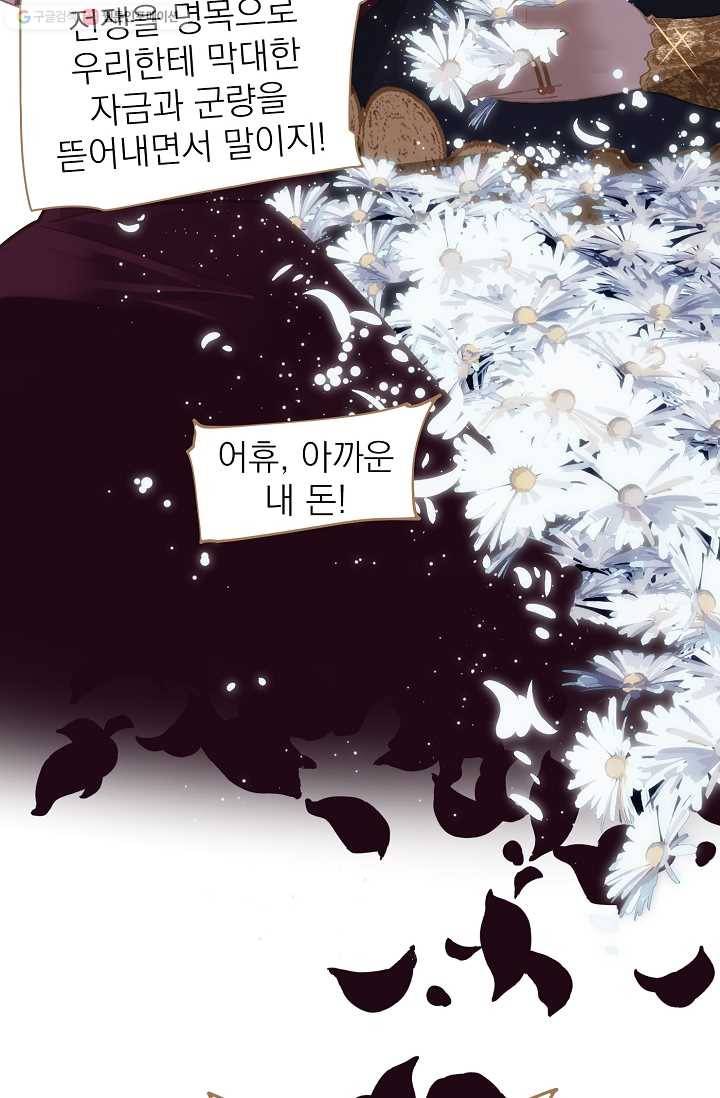 일대영후 시즌1 34화 16