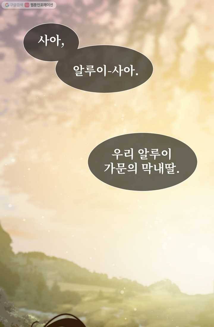 일대영후 시즌1 34화 18