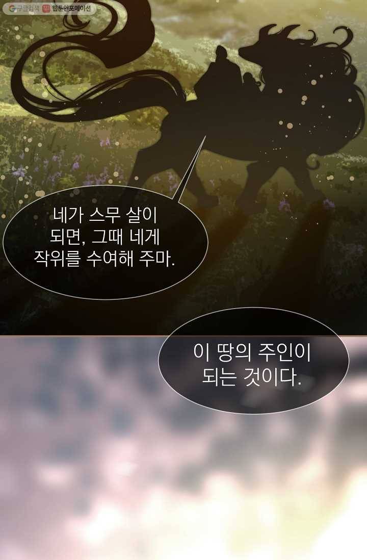 일대영후 시즌1 34화 19