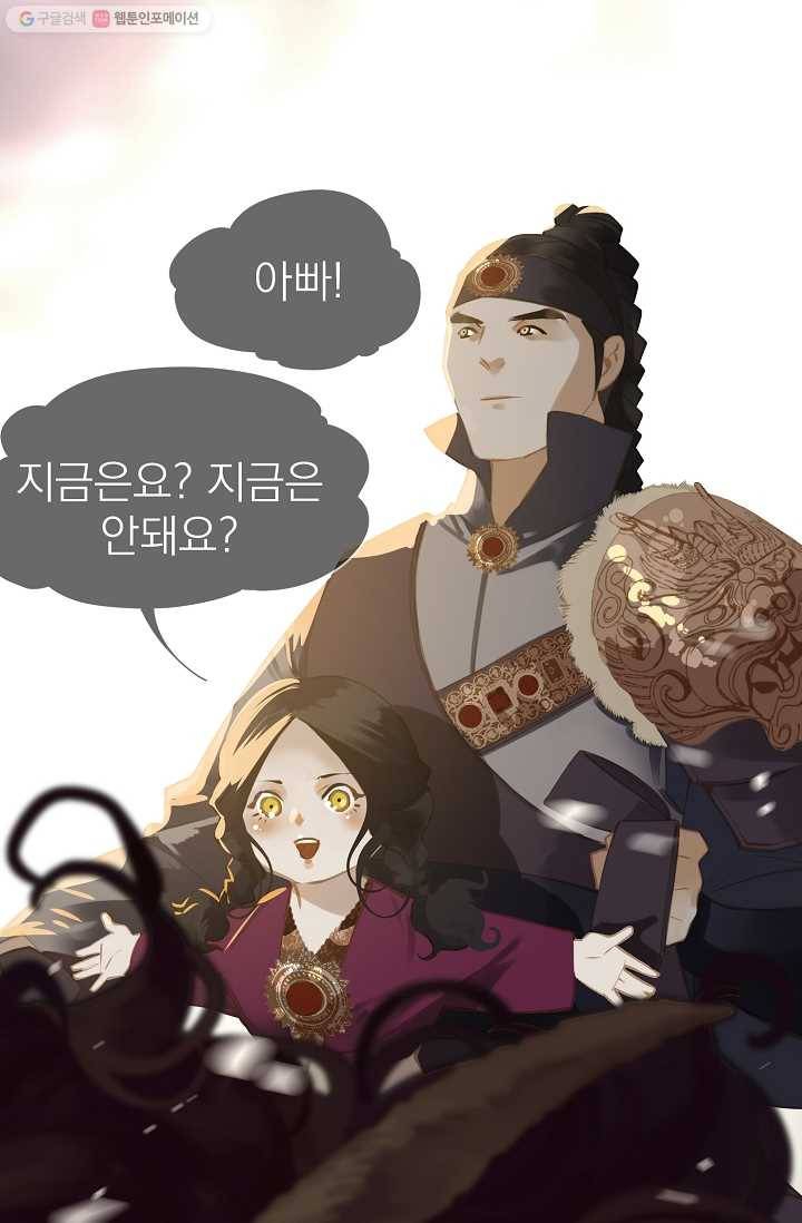 일대영후 시즌1 34화 20