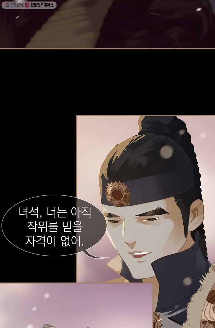 일대영후 시즌1 34화 21