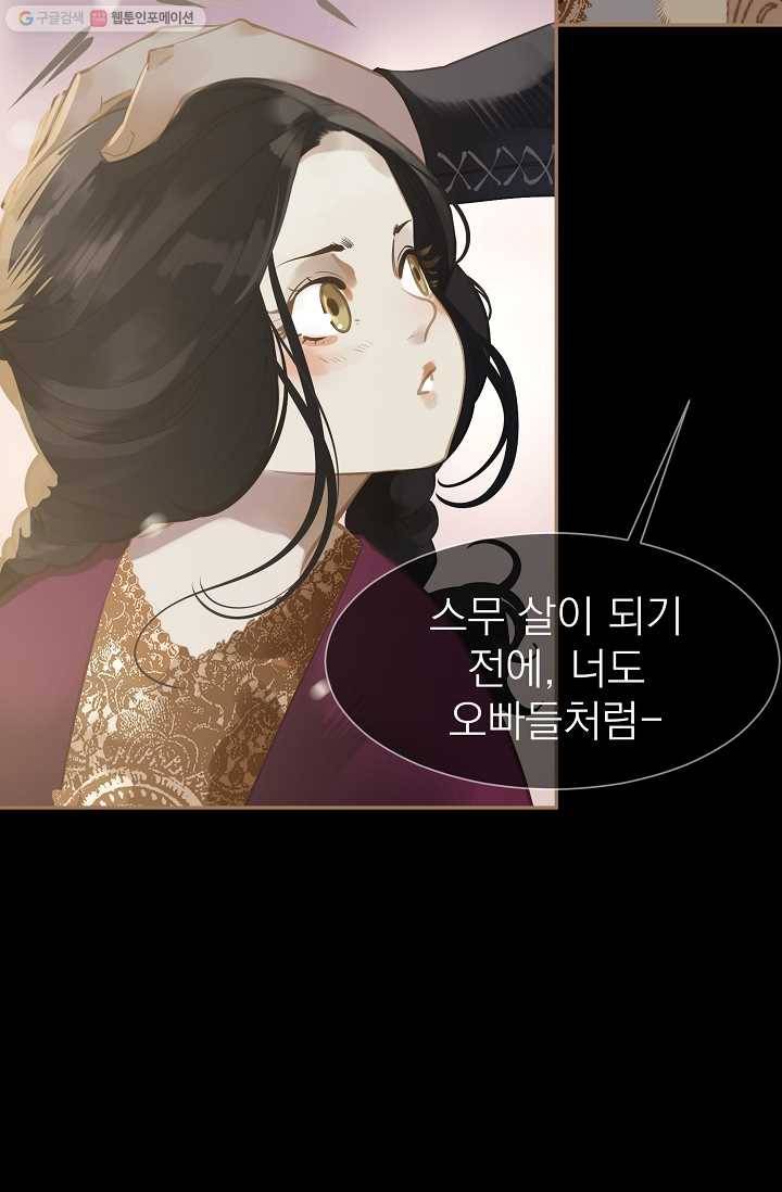 일대영후 시즌1 34화 22