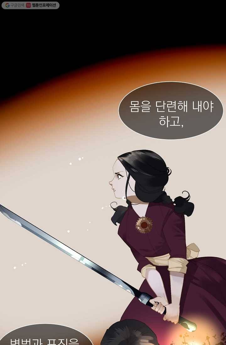 일대영후 시즌1 34화 23