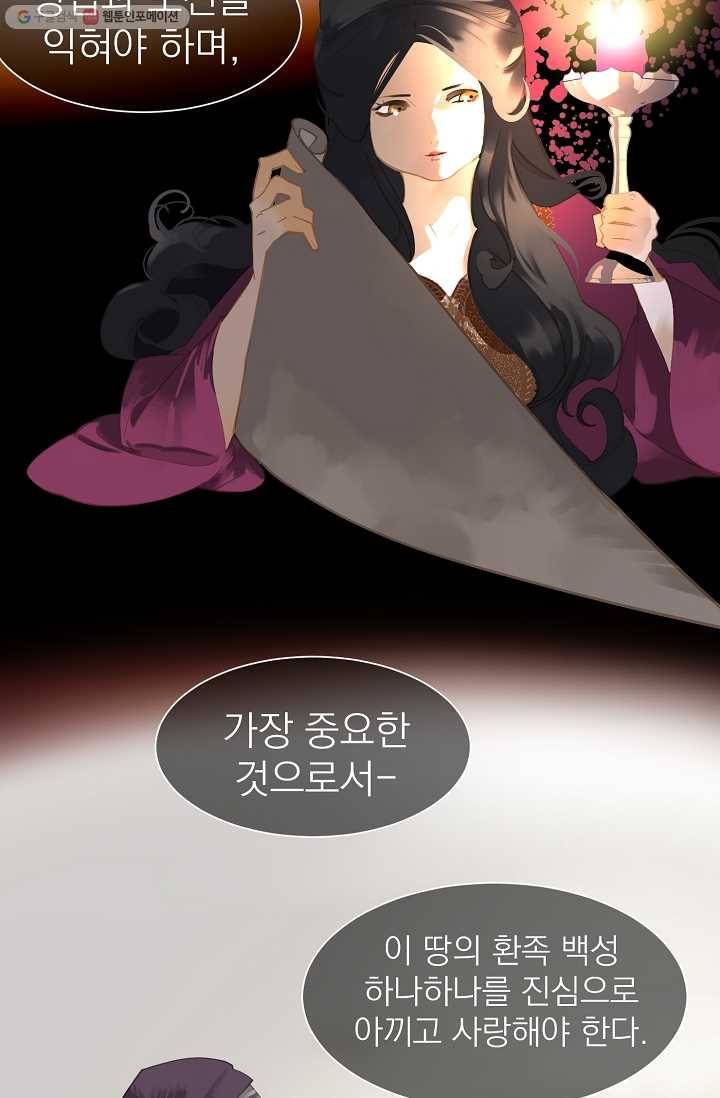 일대영후 시즌1 34화 24