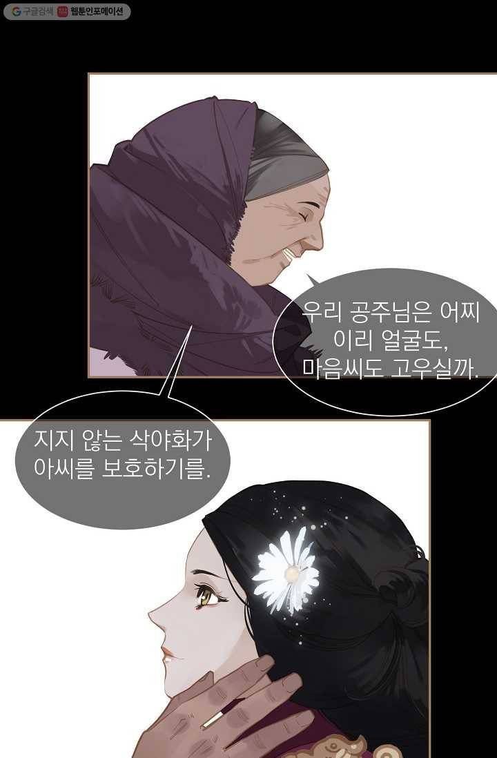일대영후 시즌1 34화 26