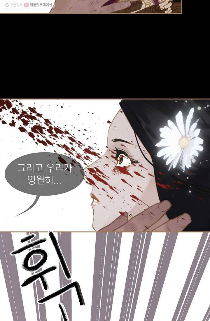 일대영후 시즌1 34화 27