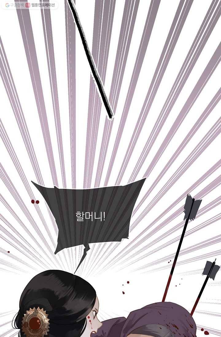 일대영후 시즌1 34화 28