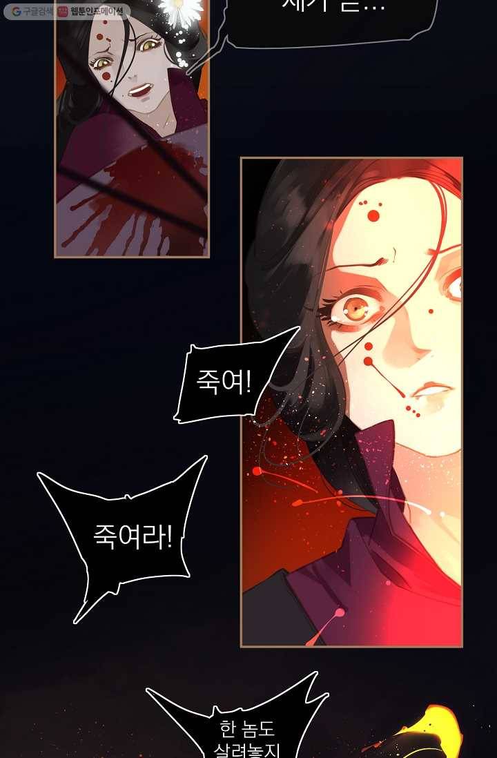 일대영후 시즌1 34화 30
