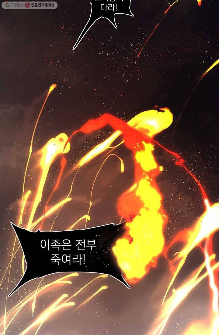 일대영후 시즌1 34화 31