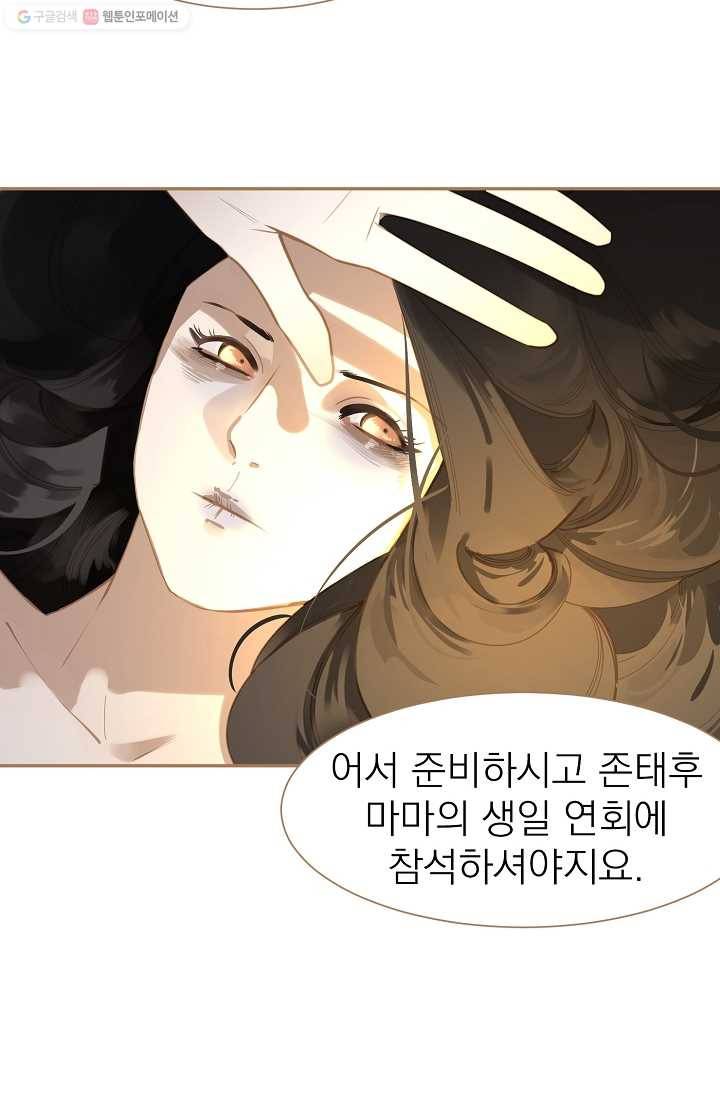 일대영후 시즌1 34화 36