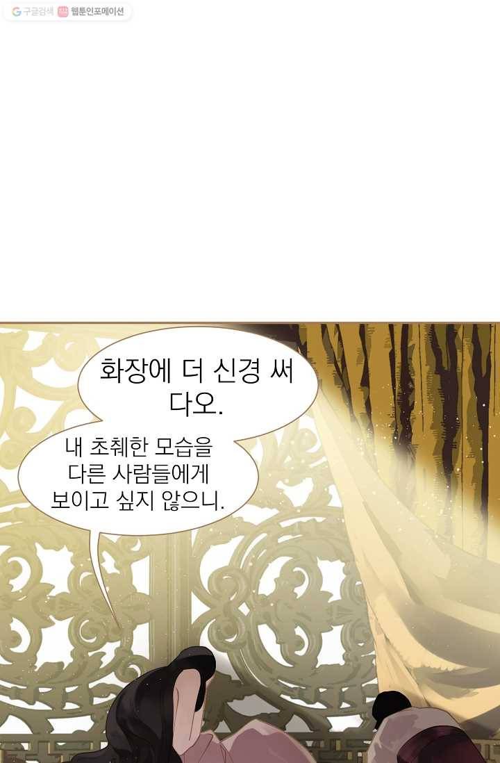 일대영후 시즌1 34화 37