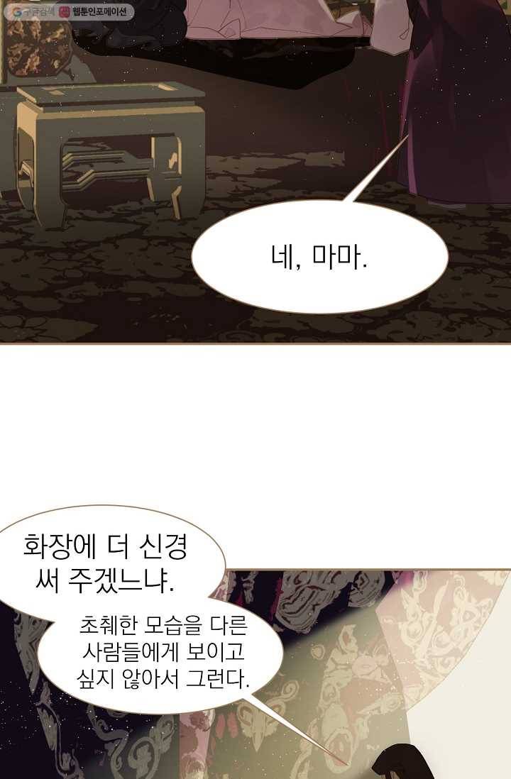 일대영후 시즌1 34화 38