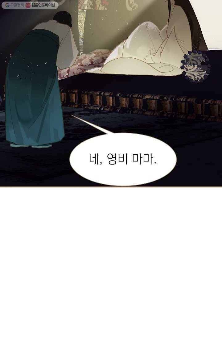 일대영후 시즌1 34화 39