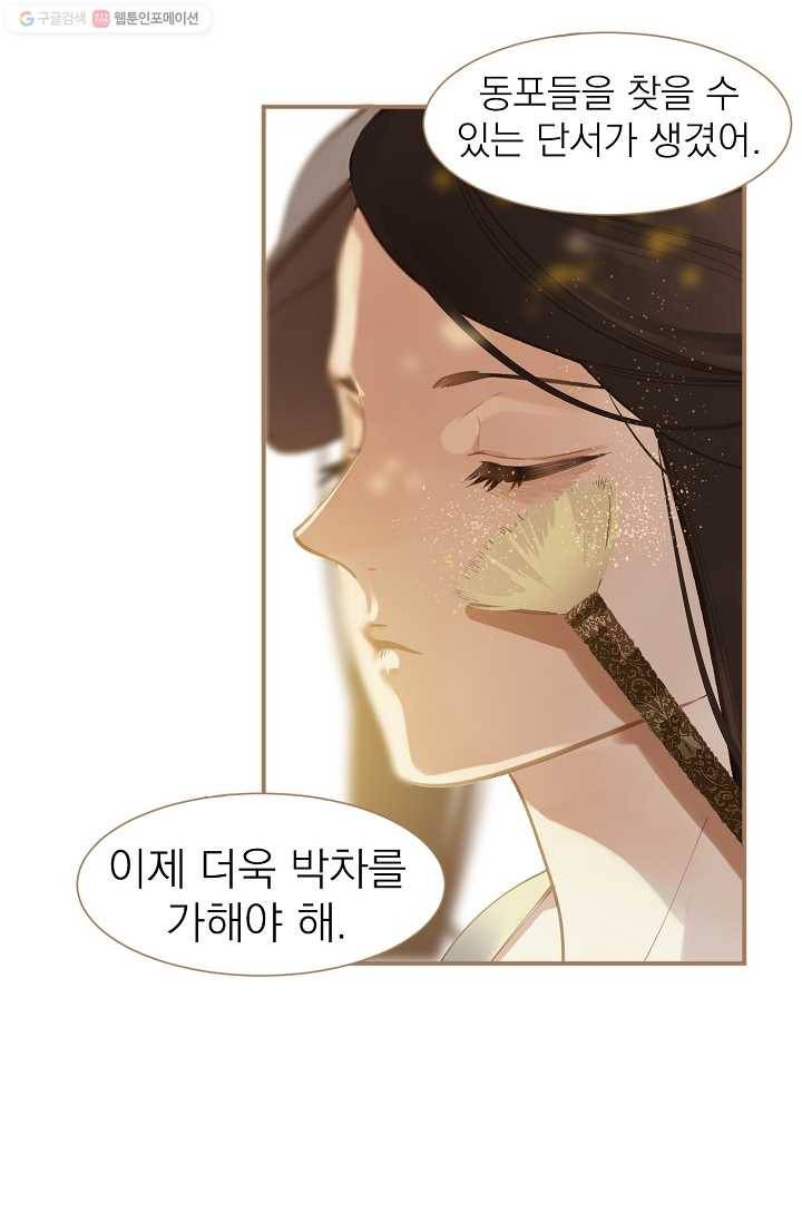 일대영후 시즌1 34화 40