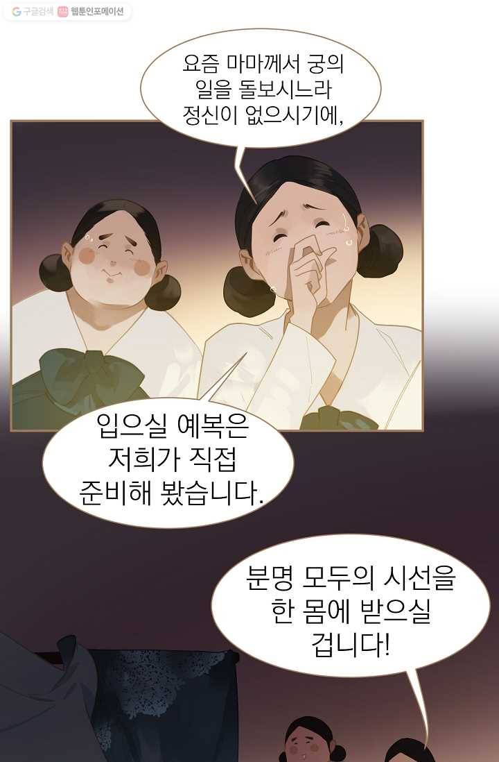 일대영후 시즌1 34화 41