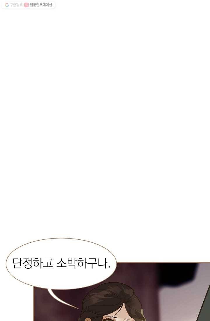 일대영후 시즌1 34화 43