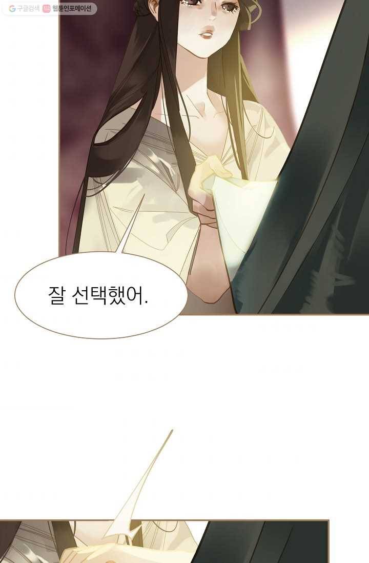 일대영후 시즌1 34화 44