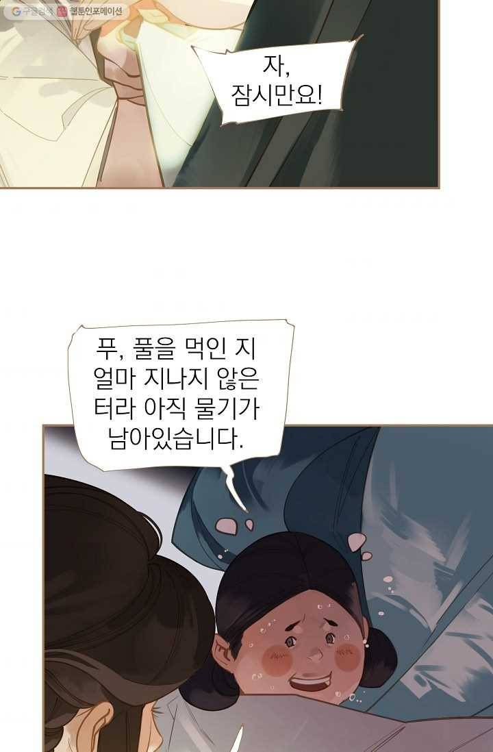 일대영후 시즌1 34화 45