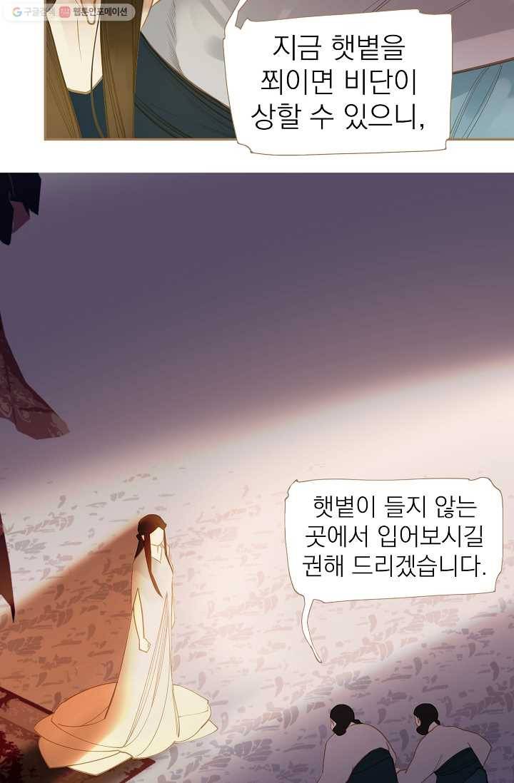 일대영후 시즌1 34화 46