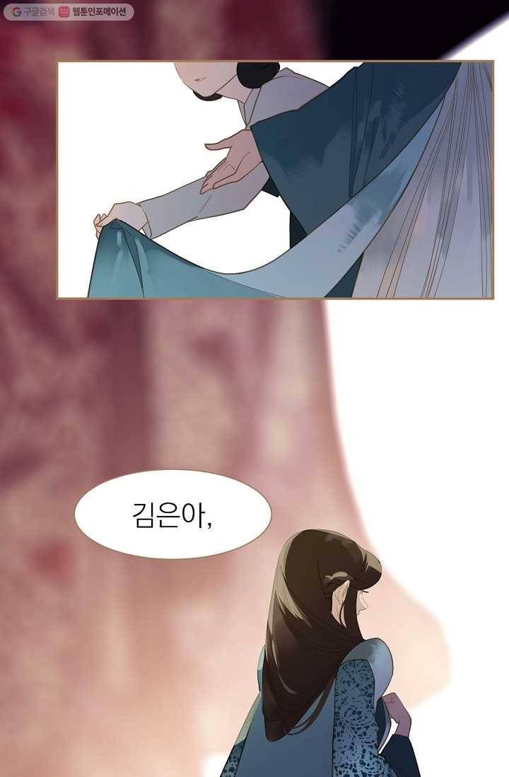 일대영후 시즌1 34화 49