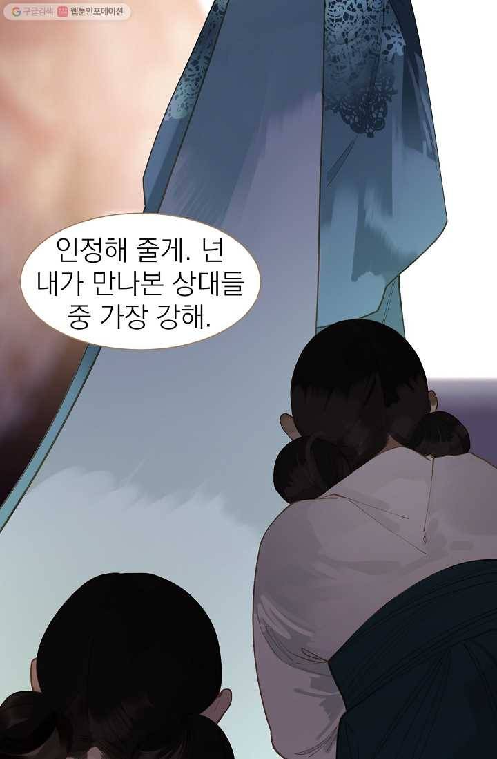 일대영후 시즌1 34화 50