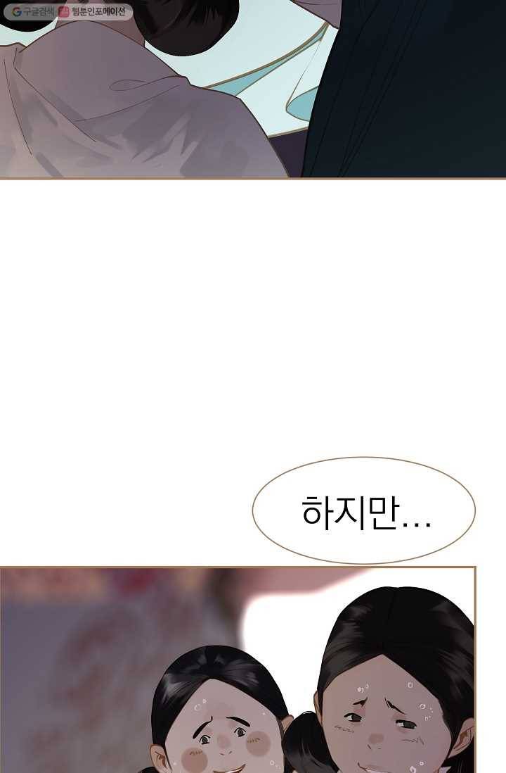 일대영후 시즌1 34화 51